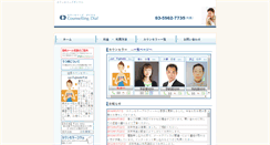 Desktop Screenshot of counselling-dial.com
